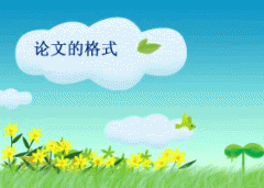 ��ҵ���ĸ�ʽ��