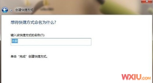 在桌面创建“休眠”快捷方式