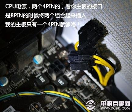 ����Դ�е�4PIN�ӿڲ���CPU������4PIN�����