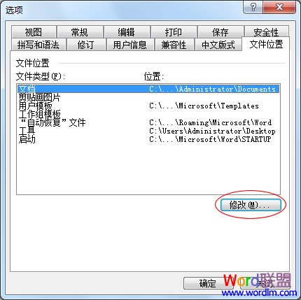�޸�Word�ĵ�Ĭ��·��