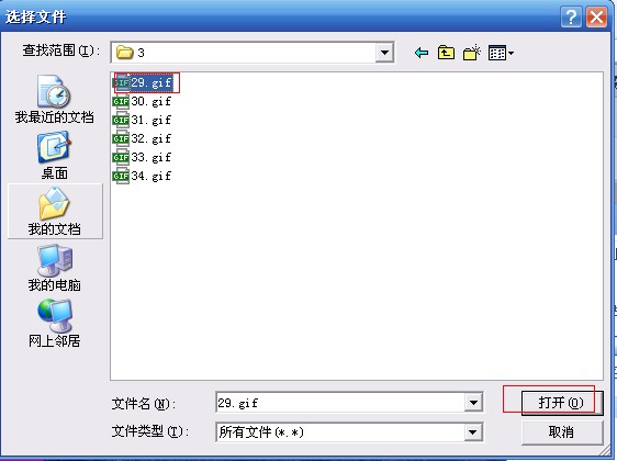 QQ空间自定义皮肤如何上传_小窝皮肤的使用方法